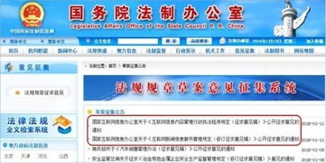 《互聯(lián)網(wǎng)新聞信息服務(wù)管理規(guī)定》六變化 新規(guī)下的行業(yè)重塑